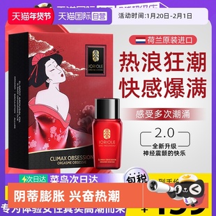 【自营】情趣私处保养精油女人私密水润阴道收高潮紧快感增强液致