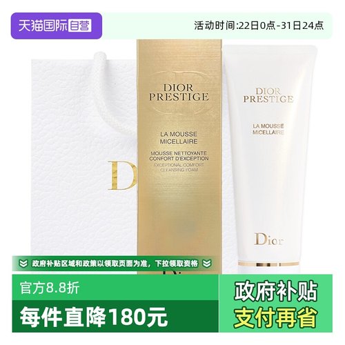 【自营】Dior/迪奥花秘瑰萃洁面泡沫洗面奶120g滋润清洁