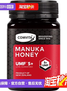 【自营】康维他UMF5+麦卢卡蜂蜜500g纯正天然进口蜜效期至27年5月