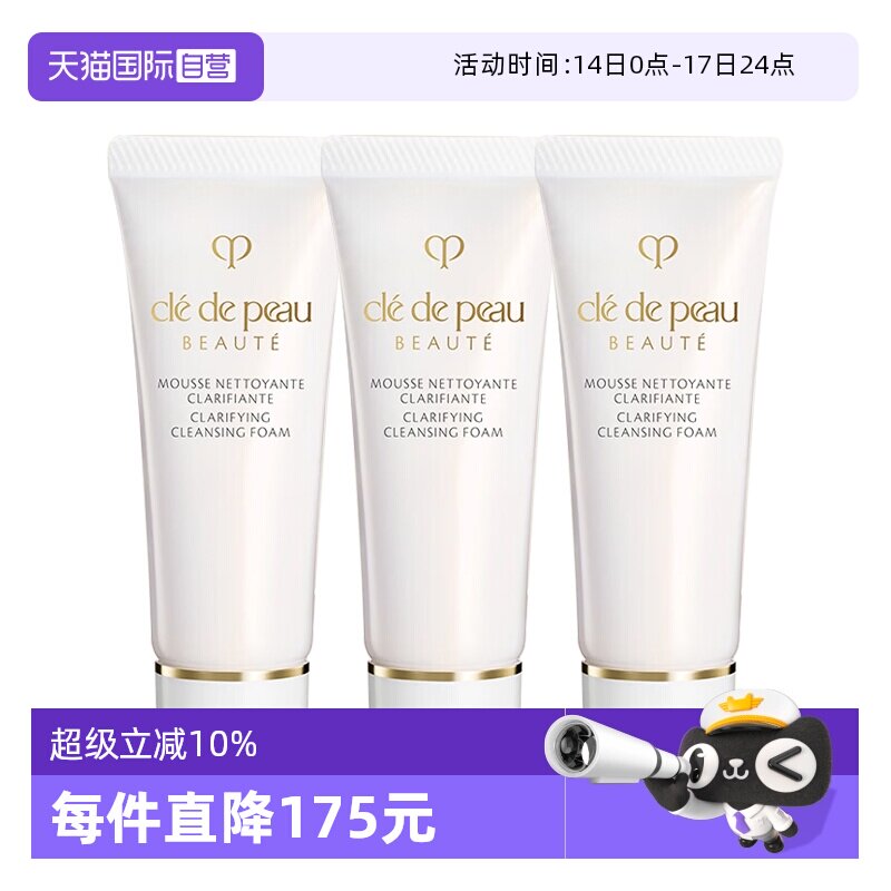 ����Ӫ��CPB/����֮Կ���ɽ������ˬ��20ml*3֧ϴ������ౣʪ 90.25Ԫ