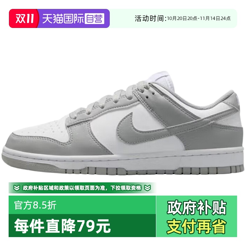 【自营】Nike耐克女子女鞋DUNK运动鞋低帮复古休闲板鞋DD1873-113