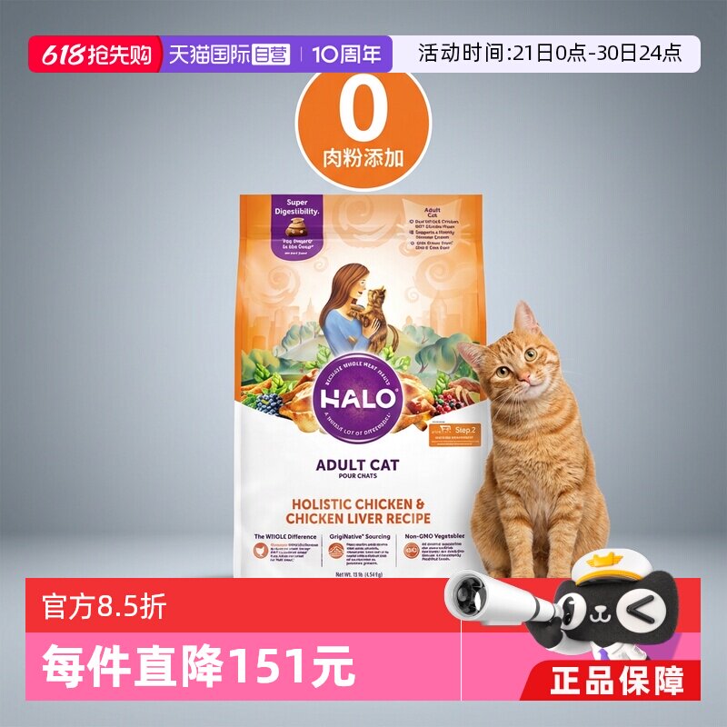 自然光环纯鲜肉成猫粮10磅 267.2元 - 美泡泡