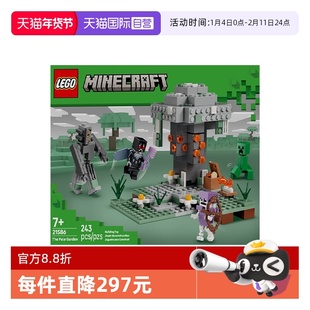 【自营】LEGO乐高我的世界21586苍白之园益智积木玩具新年礼物