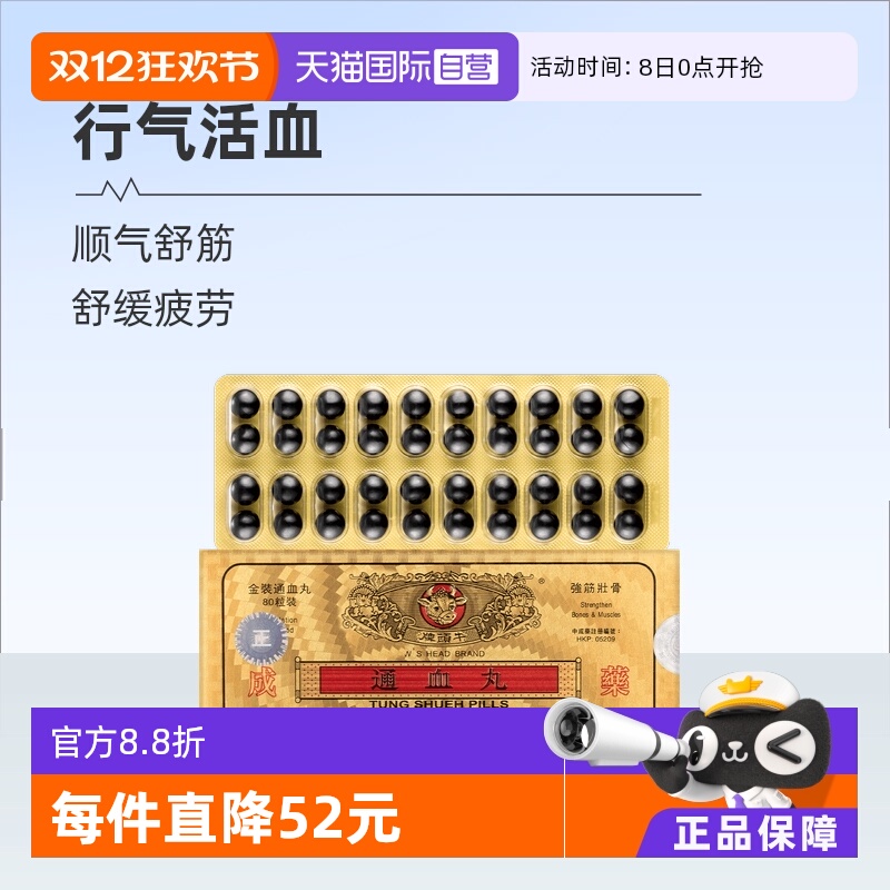 适用于风寒引起的四肢无力，肝亏胆损，帮助