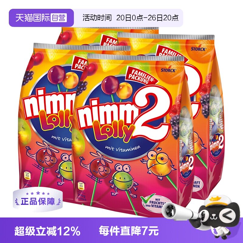 【自营】德国二宝nimm2多口味水果棒棒糖200g*4