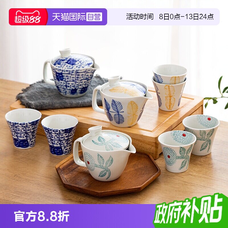 【自营】波佐见日本进口一壶两杯茶具套装家用陶瓷过滤泡茶壶茶杯