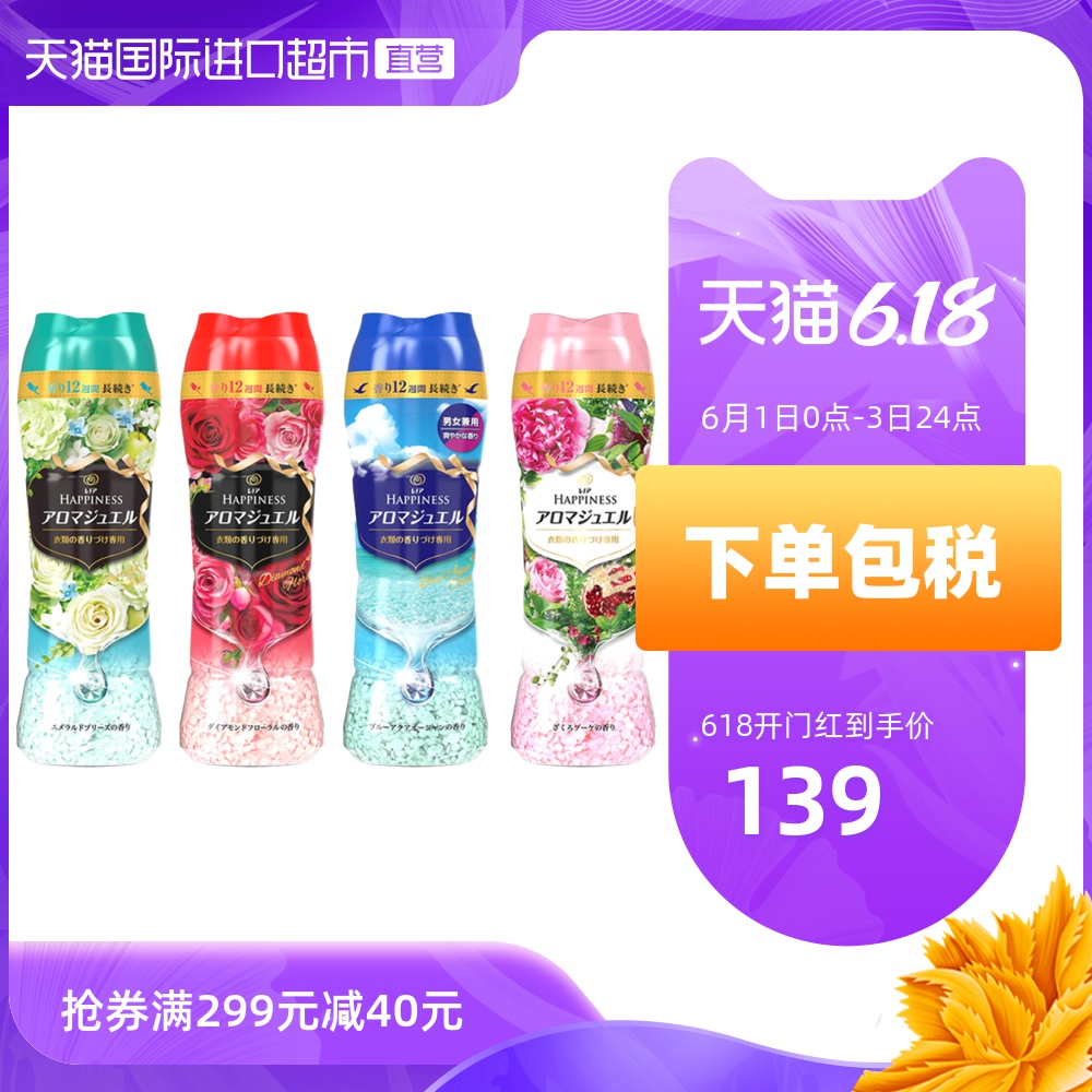 日本进口Downy当妮留香珠衣物柔顺剂护衣香味持久多香型520ml*3瓶