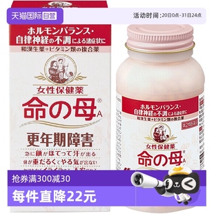 日本小林制藥命之母420粒 調(diào)理女性更年期月經(jīng)女生補(bǔ)養(yǎng)血 自營