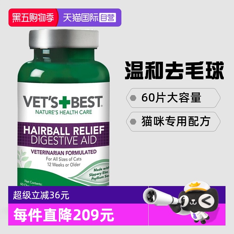 自营美国进口绿十字猫草片