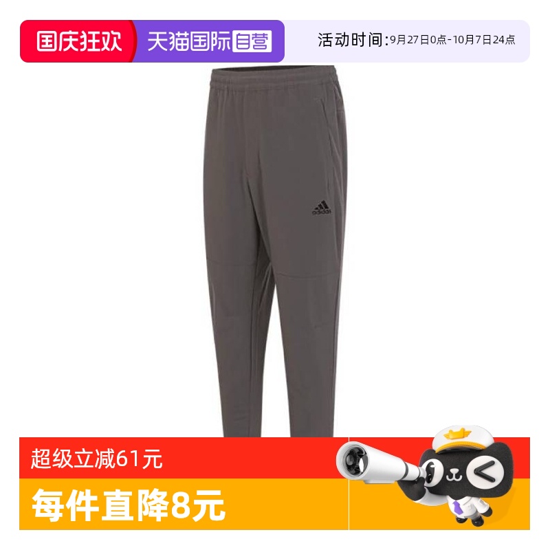【自营】adidas阿迪达斯2024男子FI ENT WVPT梭织长裤IT3982商场