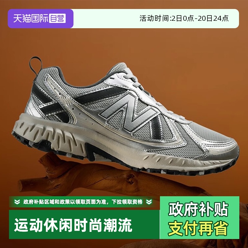 【自营】New Balance男女410系列城市户外鞋银灰色休闲鞋MT410KR5