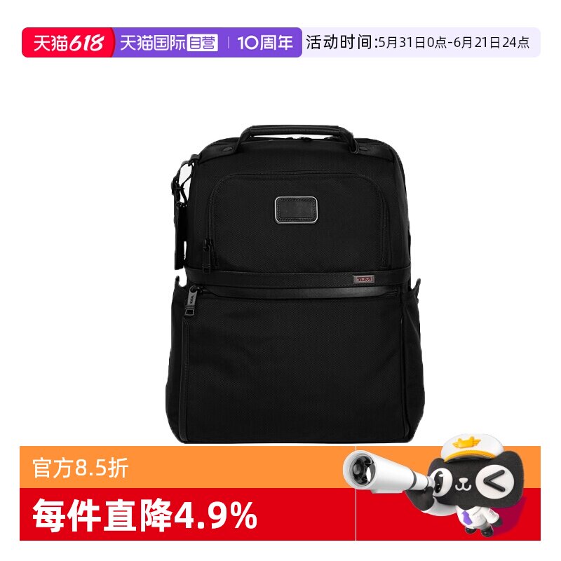 【自营】TUMI/途明Alpha 3男士商务通勤双肩背包电脑包02603177D3
