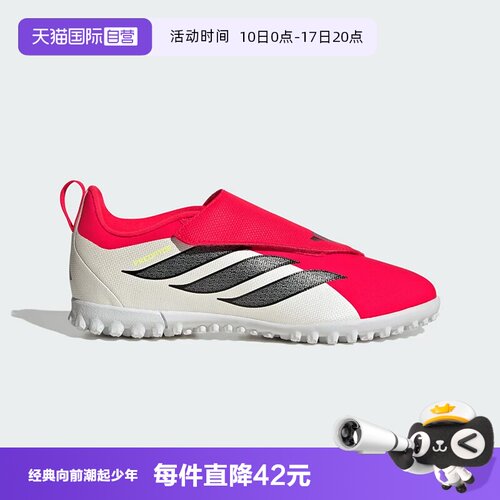 阿迪达斯猎鹰儿童足球鞋