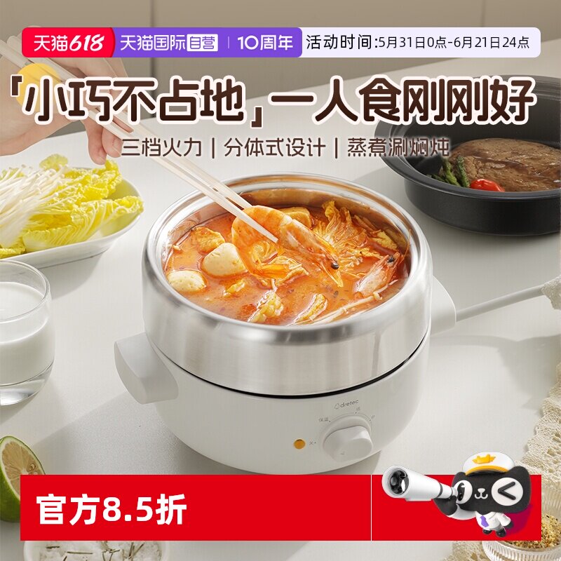 【自营】多利科电火锅多功能烤肉蒸锅企鹅锅宿舍一人用小电煮锅