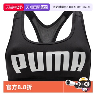 【自营】PUMA彪马女装4KEEPS BRA运动Bra休闲训练健身背心文胸