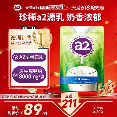 自营新西兰全脂脱脂成人奶粉全家