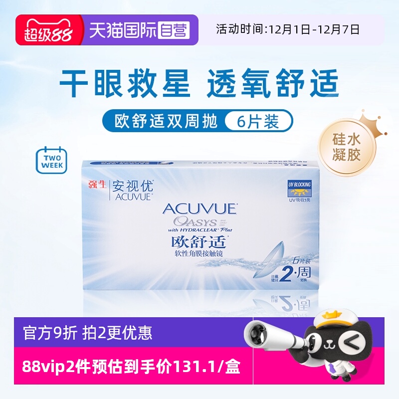 水润保湿 尽享舒适