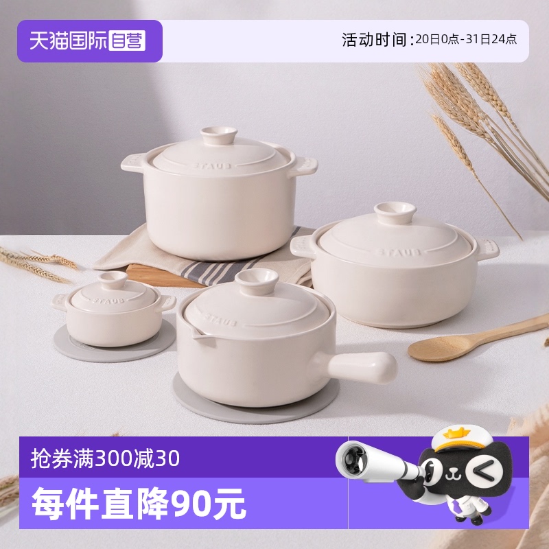 【自营】Staub珐宝手作粗陶砂锅家用燃气专用陶瓷炖锅不裂沙锅