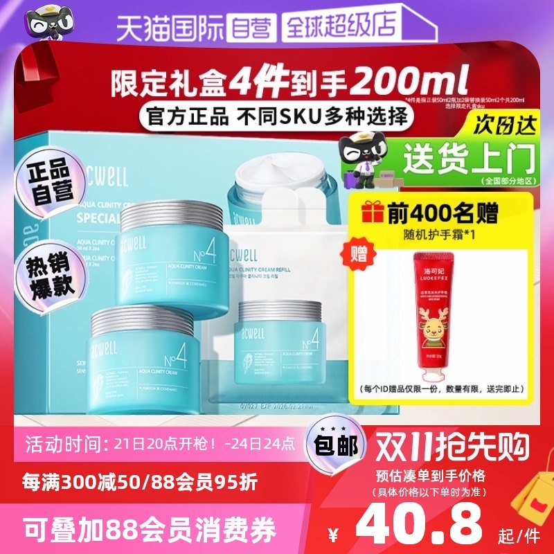 ����Ӫ��acwell����ޱN4��˪Ů��˪�޻����м��滺�����屣ʪ��ˮ