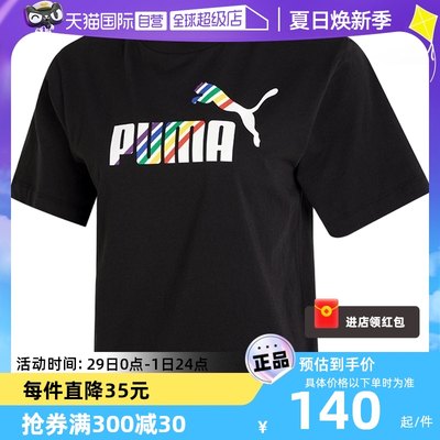 Puma彪马T恤女新款logo印花