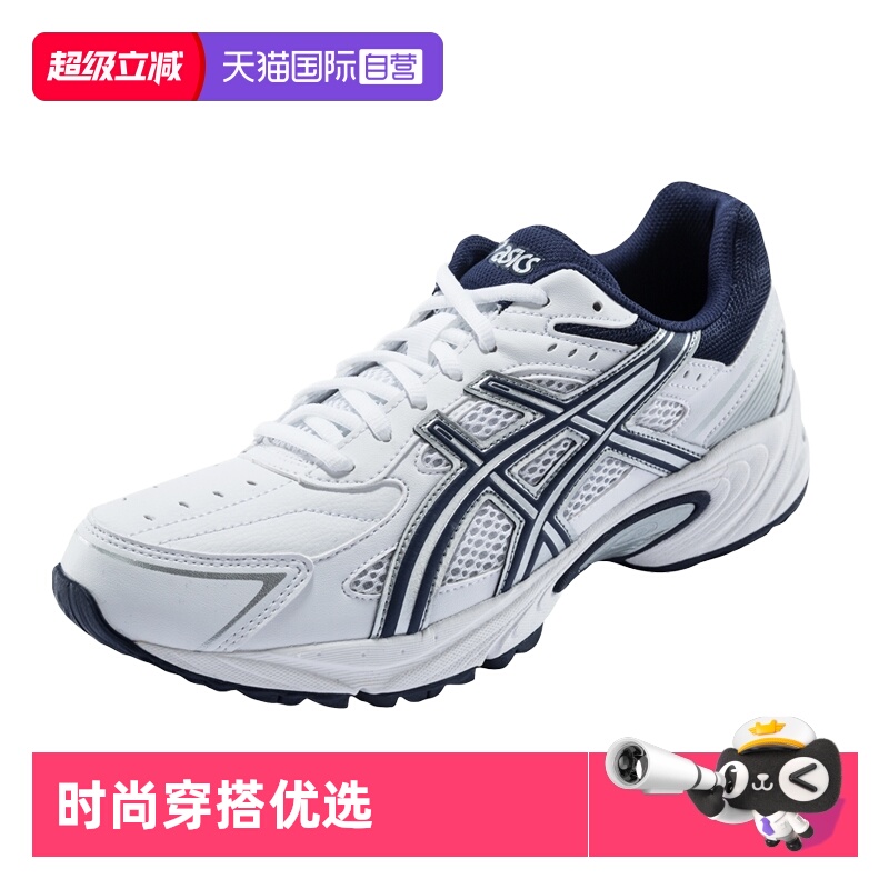 自营休闲鞋Asics/亚瑟士