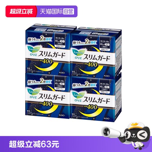 花王乐而雅卫生巾超薄夜用40cm