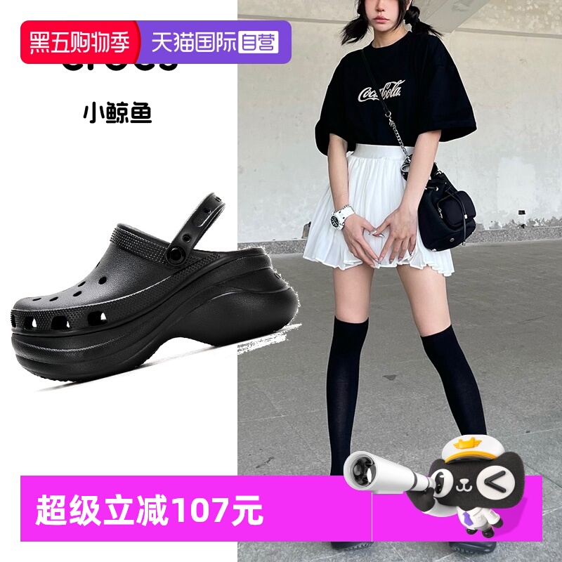 卡骆驰小鲸鱼女子洞洞鞋