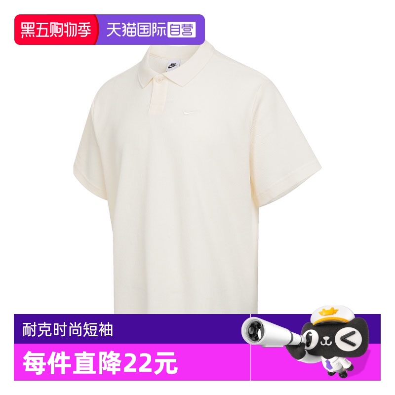【自营】NIKE耐克男子运动休闲短袖T恤IF0377-110