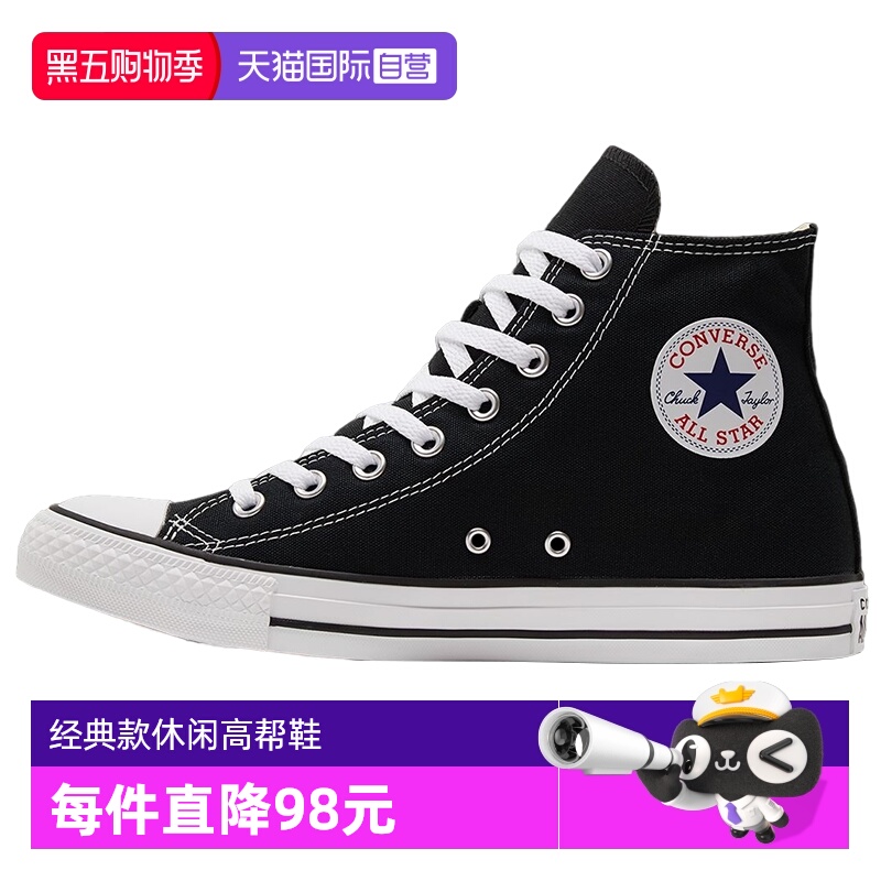 自营Converse匡威情侣鞋经典款