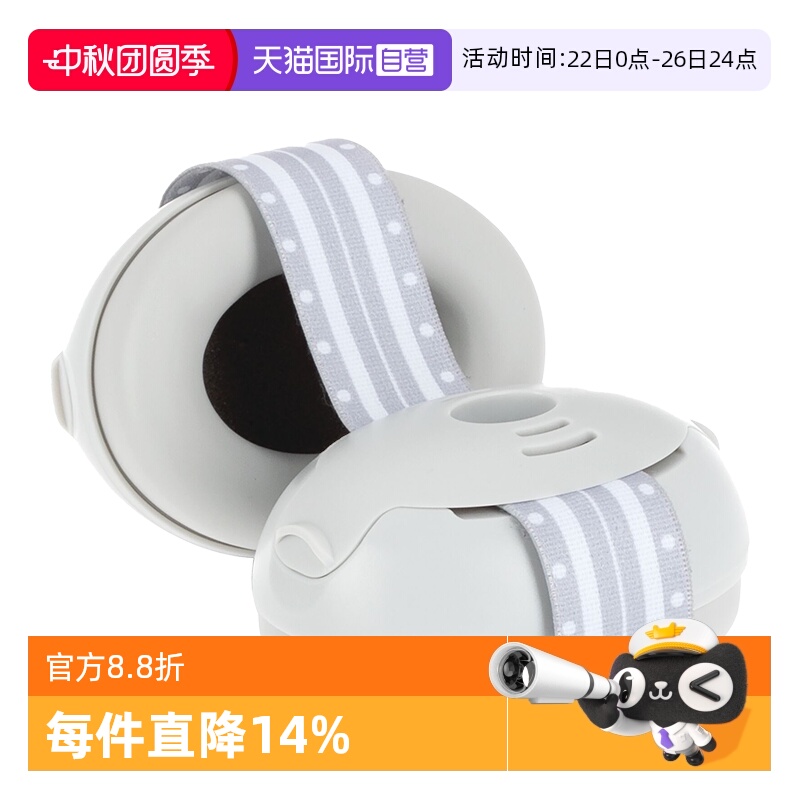 【自营】Nuby努比婴儿隔音耳罩儿童防噪音飞机减压降噪音睡觉耳机