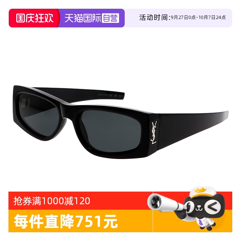 YSL圣罗兰太阳镜方形窄框
