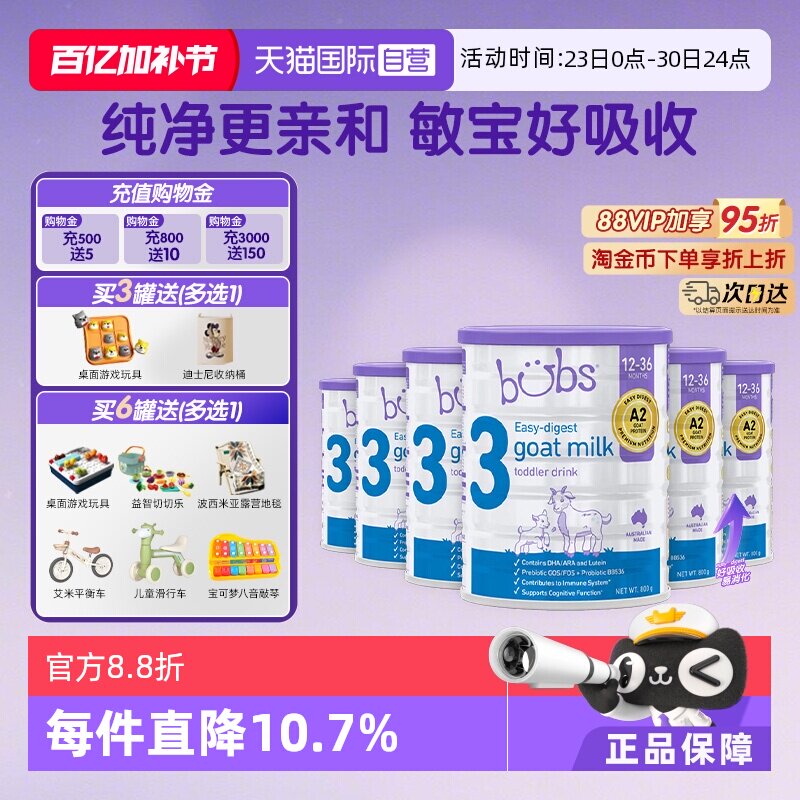 【自营】bubs婴儿a2配方益生菌益生元藻油dha羊奶粉3段800g*6