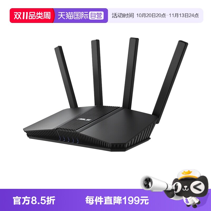 【自营】华硕（ASUS）RT-BE82U WiFi7电竞路由器无线家用游戏路由 5个2.5G口Ai路由全屋wifi7套装随心组