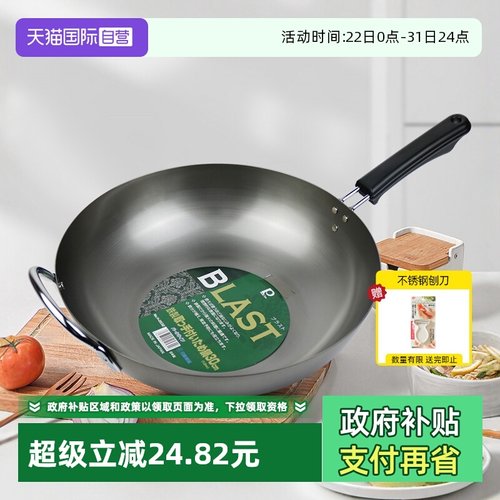 珍珠生活铁锅30cm日本无涂层炒锅