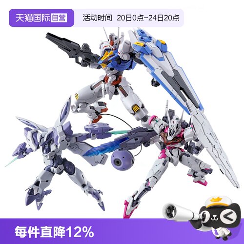 【自营】万代HG 1/144水星的魔女风灵异端审判者魔灵高达拼装模型