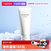 男士 洗面奶深层清洁 资生堂男士 洁面膏125ml 自营 Shiseido