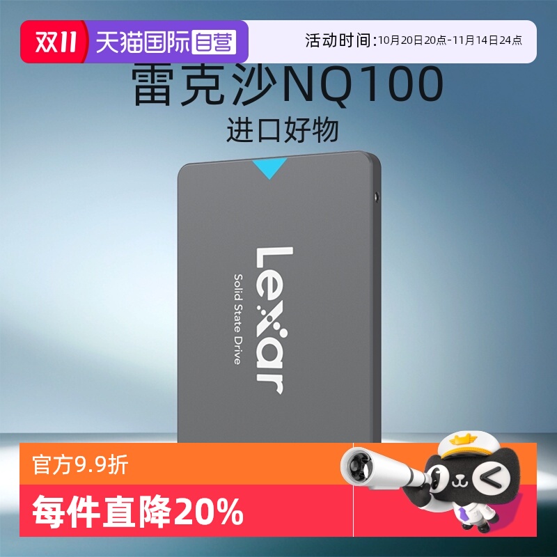 固态硬盘Lexar/雷克沙