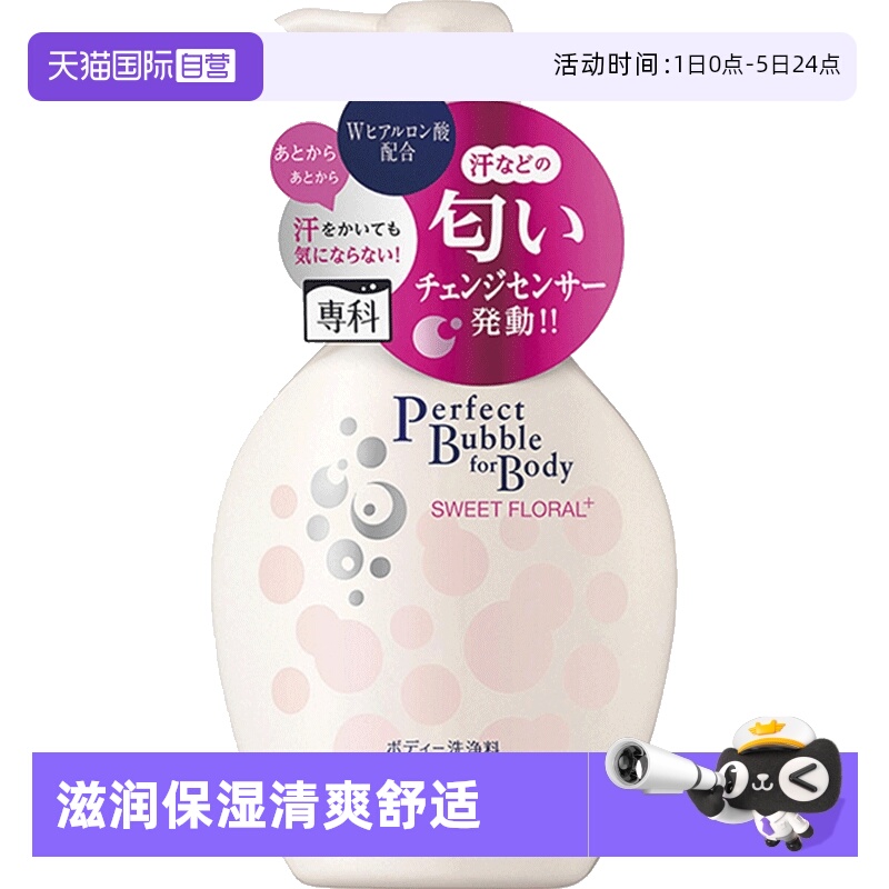 日本资生堂珊珂专科500ml沐浴露