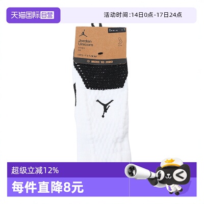 【自营】NIKE耐克中性U J UNICORN CRW 1PR -160中筒袜FZ3393-100