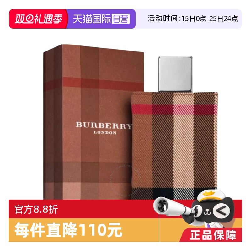BURBERRY/博柏利伦敦男士琥珀