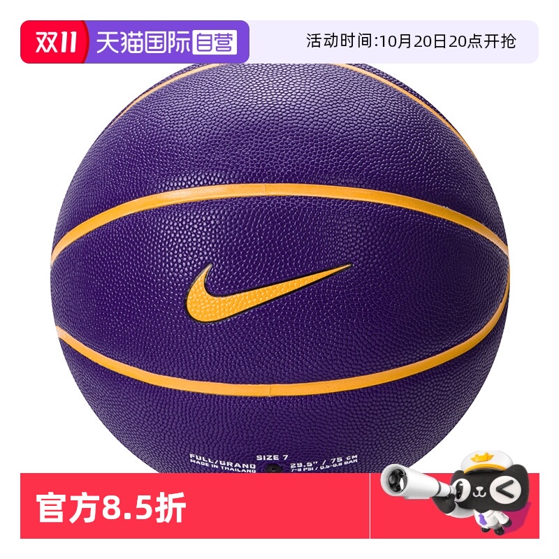 【自营】NIKE耐克篮球新款运动训练室内外场上比赛7号用球IB0370