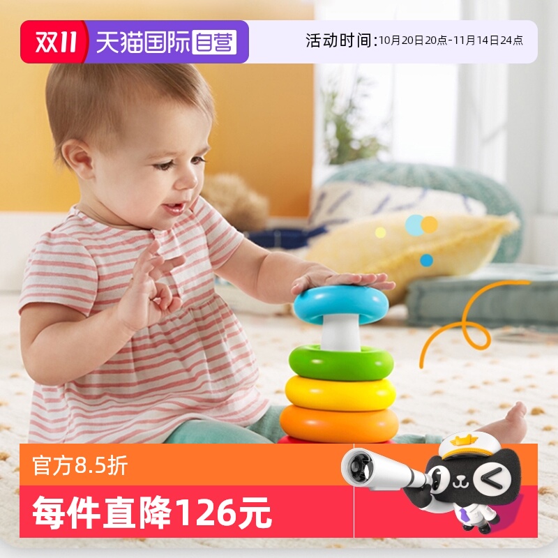 费雪叠叠乐彩虹套圈积木儿童