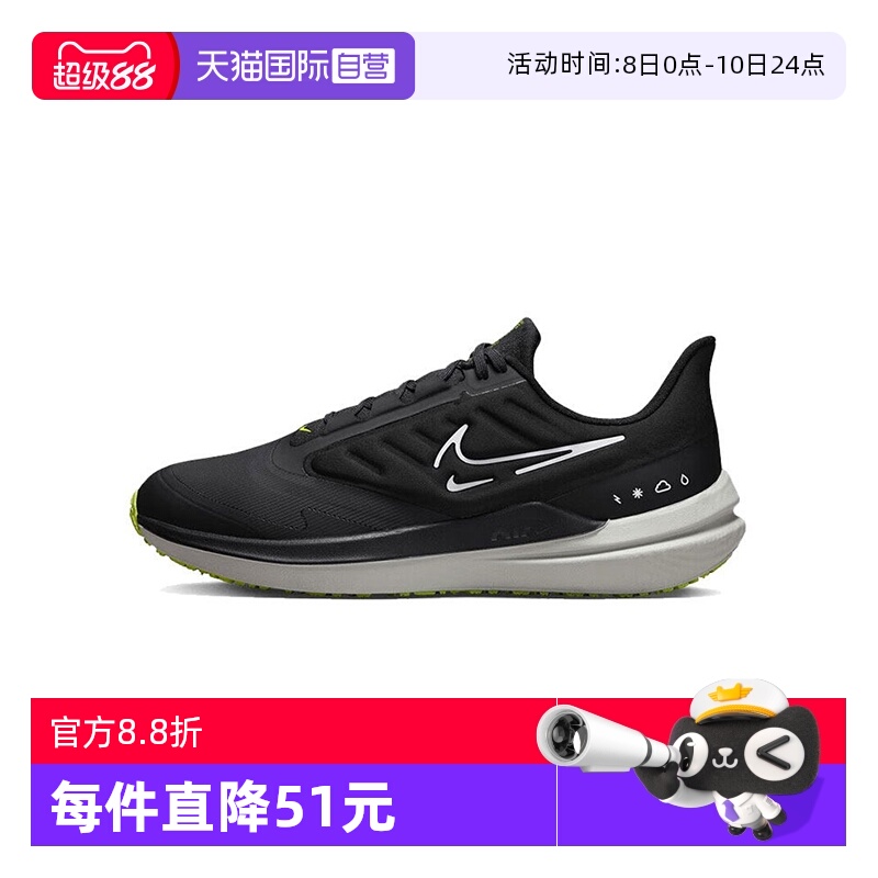 自营耐克男子跑步鞋DM1106-001