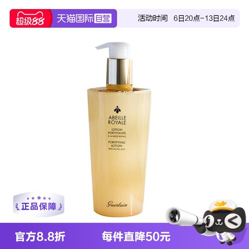 娇兰300ml任何补水修护化妆水