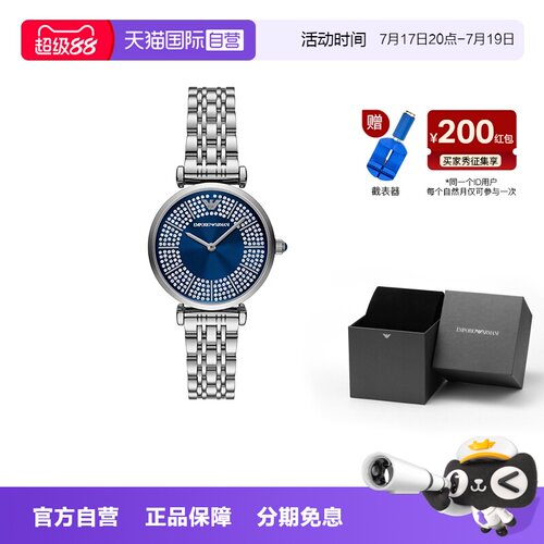 阿玛尼满天星女士石英腕表