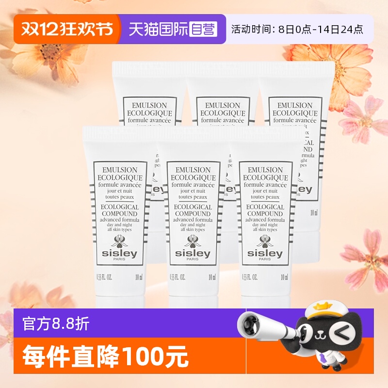 Ӫϣ˼SisleyȫҺ()10ml*6޻ʪСװ 135.42Ԫ