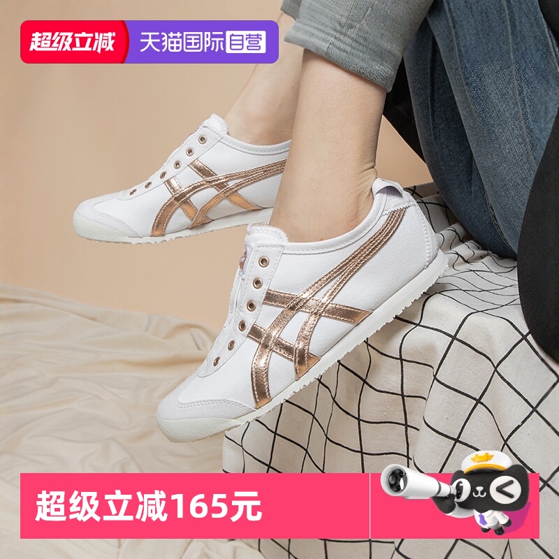 【自营】Onitsuka Tiger鬼塚虎轻便舒适懒人鞋一脚蹬穿脱休闲鞋女
