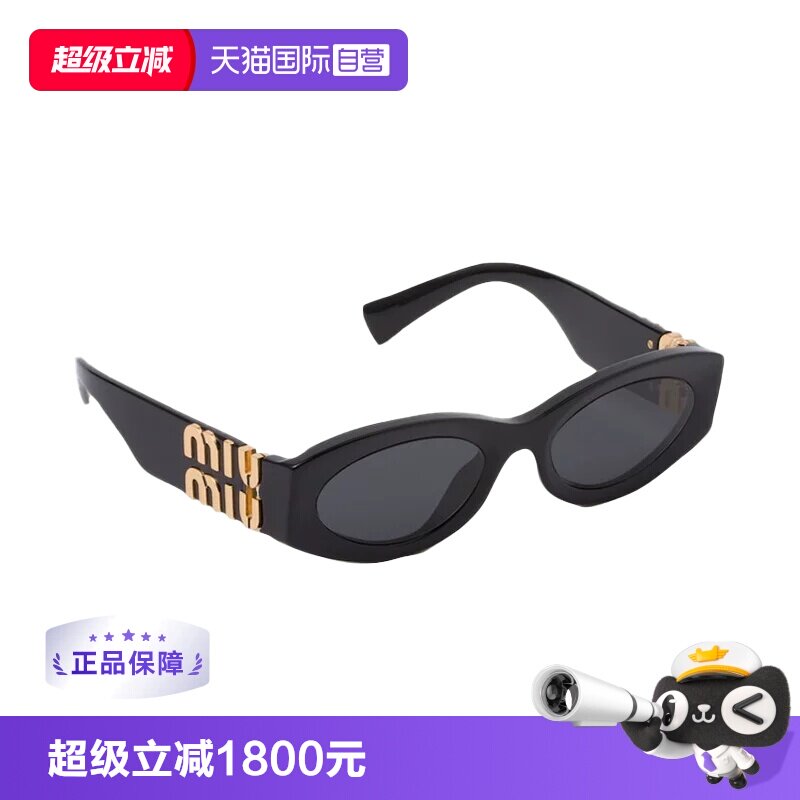 【自营】MIUMIU/缪缪MU09WS&MU11WS明星同款时尚墨镜太阳镜礼盒图片