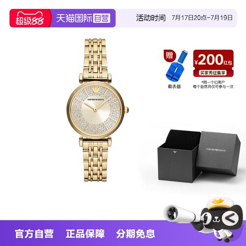 【自营】Armani阿玛尼满天星手表女时尚优雅气质石英金色AR11608