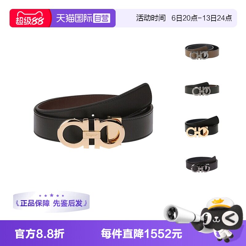 【自营】Ferragamo/菲拉格慕 男士牛皮商务腰带皮带（清货）